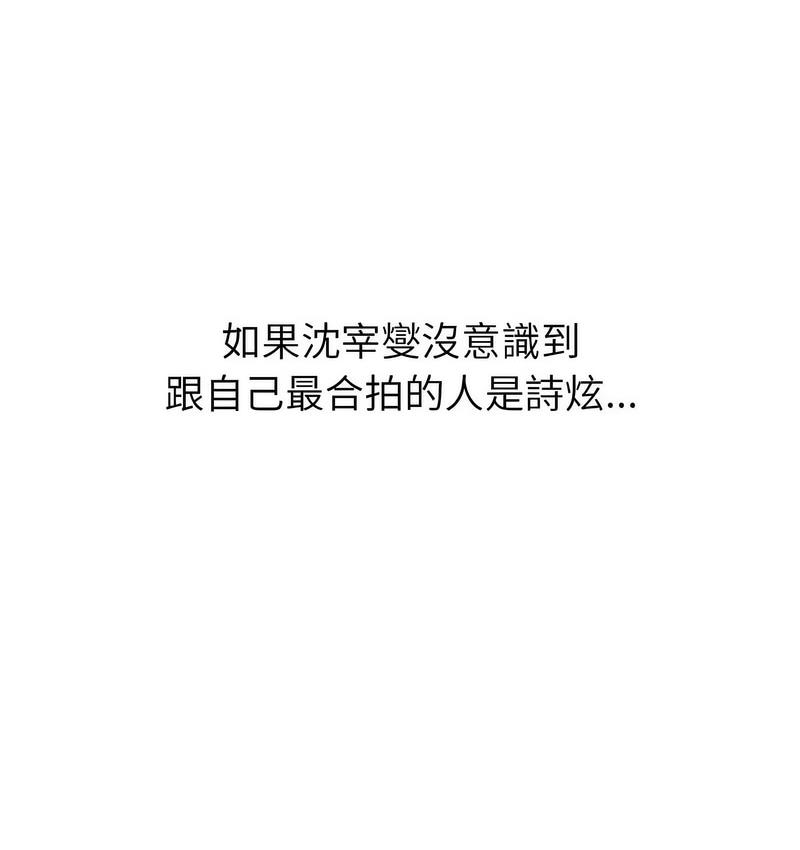 《分組換換愛》漫画 第106話