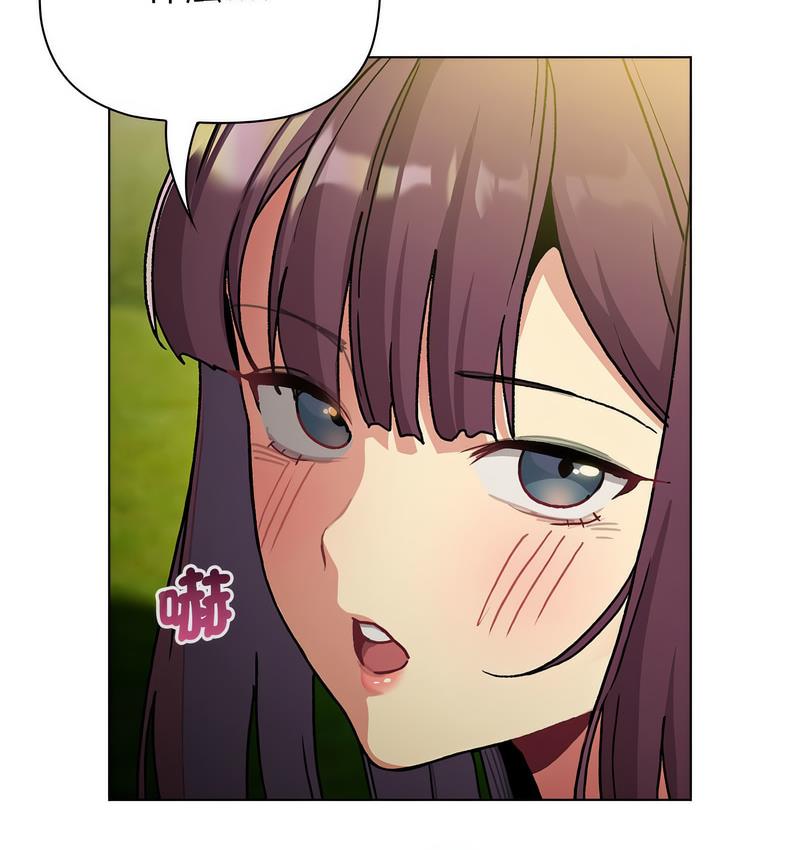 《分組換換愛》漫画 第106話