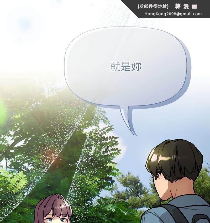 《分組換換愛》漫画 第106話
