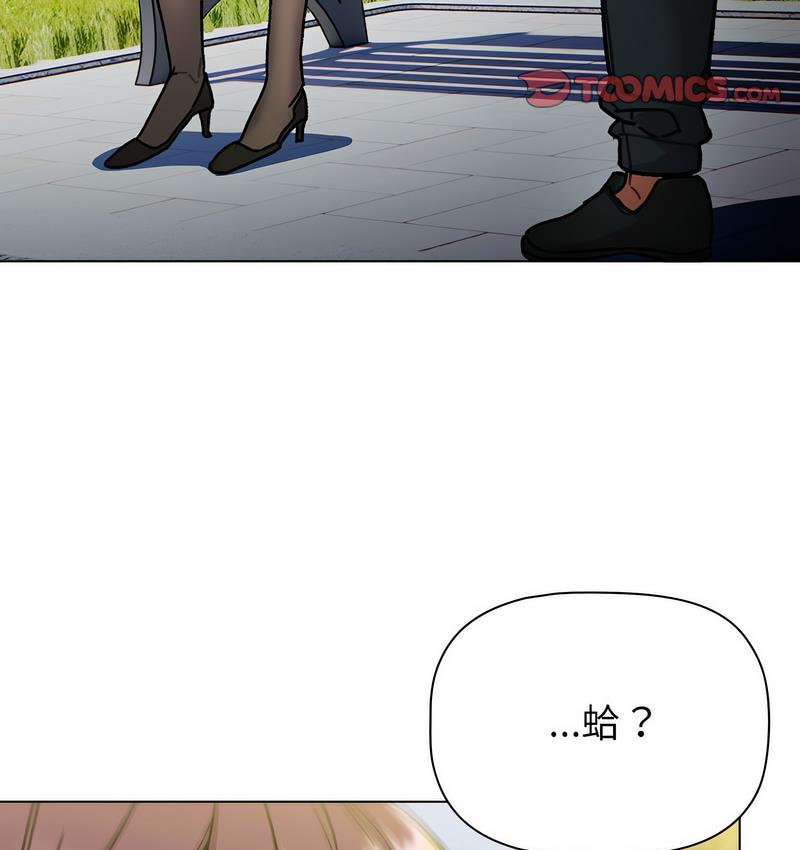 《分組換換愛》漫画 第106話