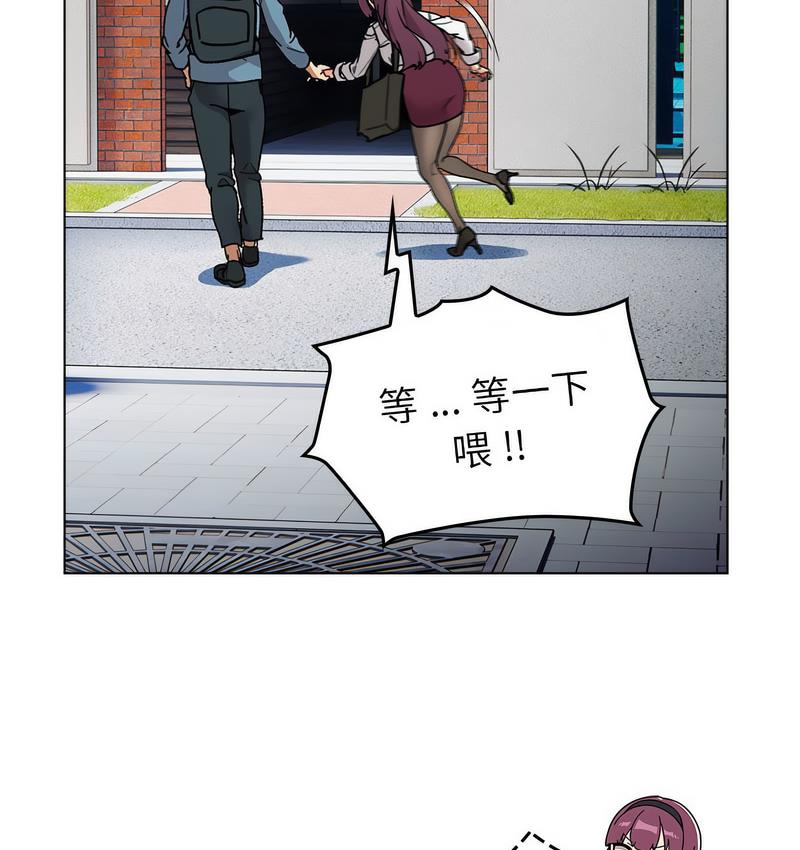 《分組換換愛》漫画 第106話