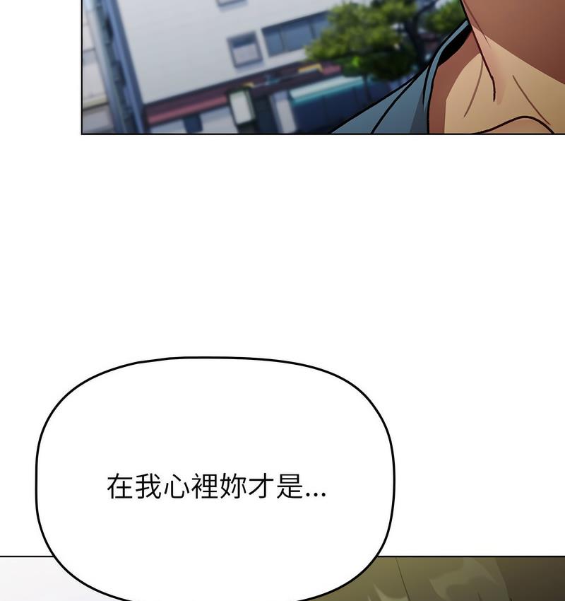 《分組換換愛》漫画 第106話