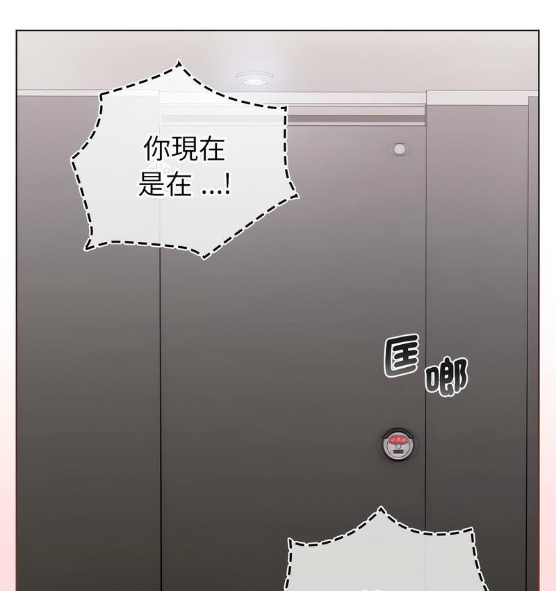 《分組換換愛》漫画 第106話