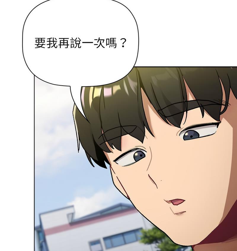 《分組換換愛》漫画 第106話