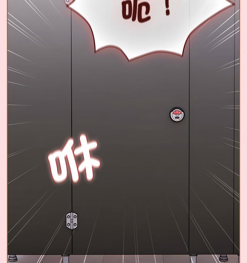 《分組換換愛》漫画 第106話
