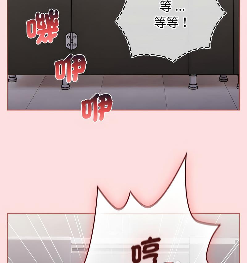 《分組換換愛》漫画 第106話