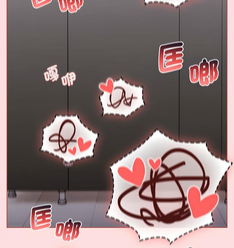 《分組換換愛》漫画 第106話
