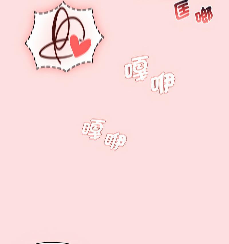 《分組換換愛》漫画 第106話