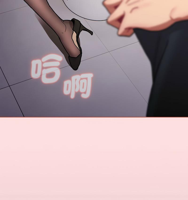 《分組換換愛》漫画 第106話