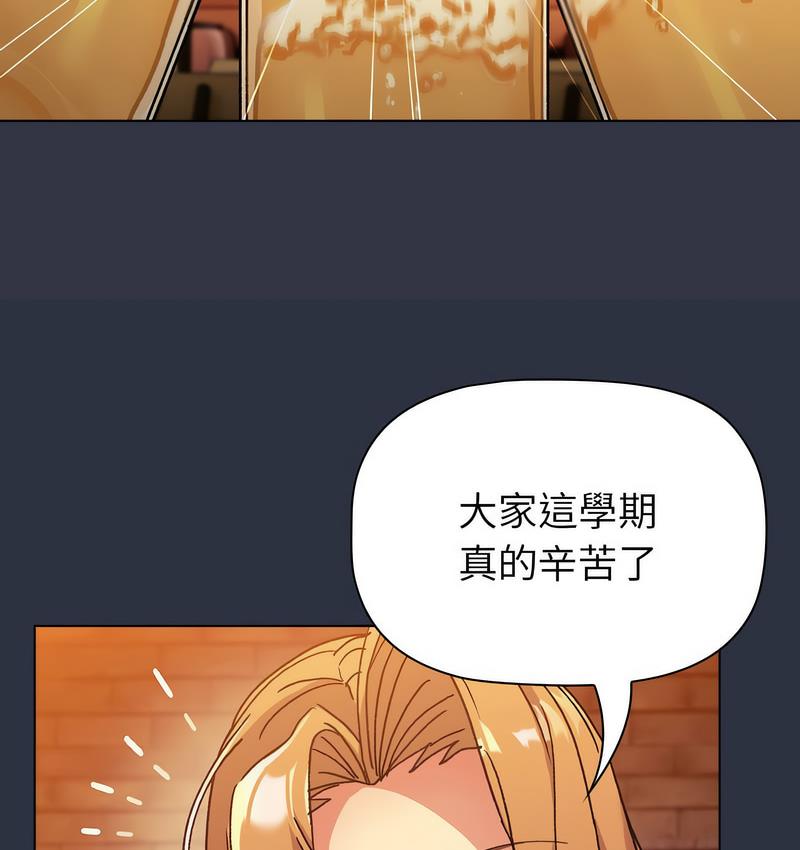 《分組換換愛》漫画 第106話