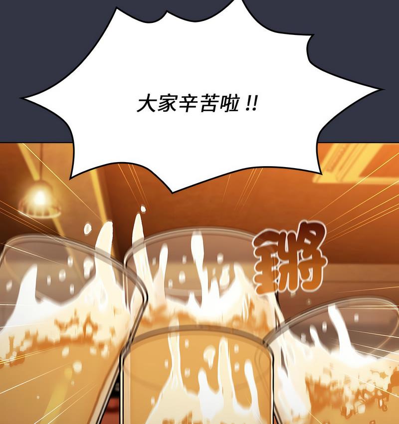 《分組換換愛》漫画 第106話