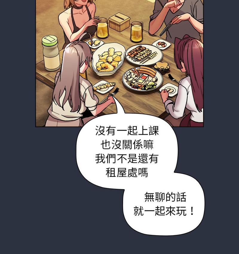 《分組換換愛》漫画 第106話