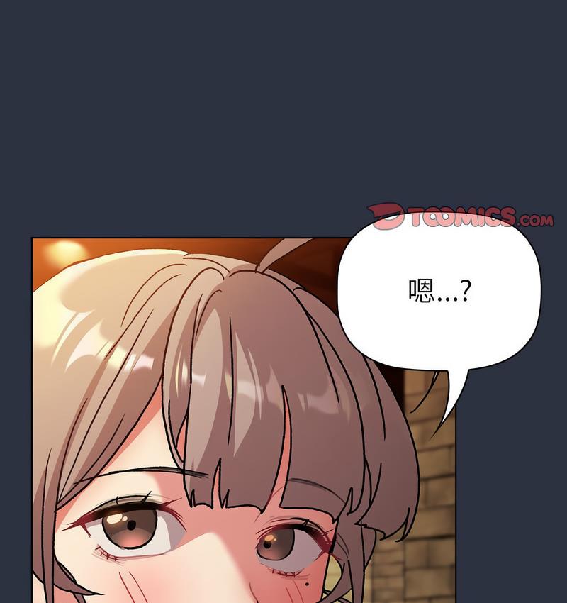 《分組換換愛》漫画 第106話