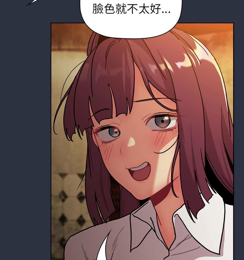《分組換換愛》漫画 第106話