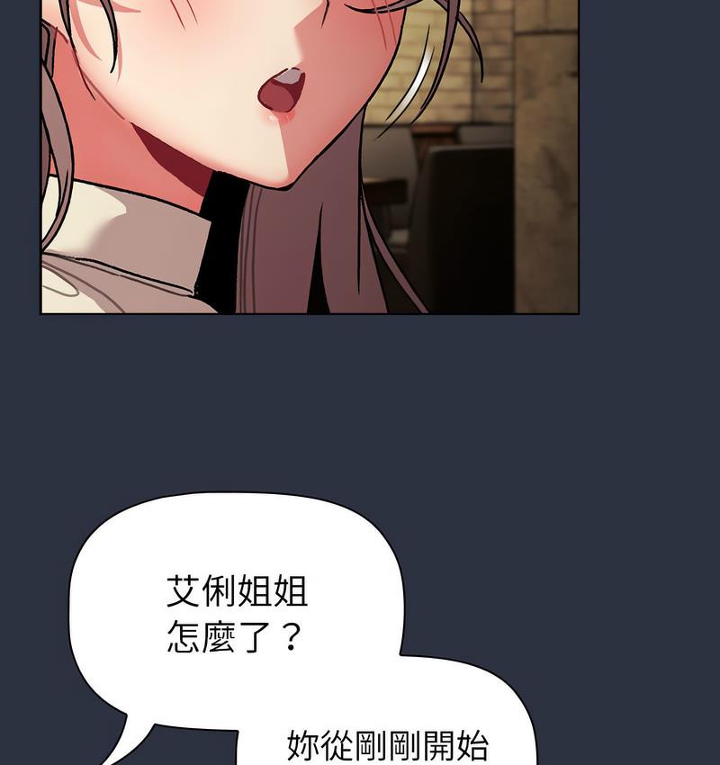 《分組換換愛》漫画 第106話