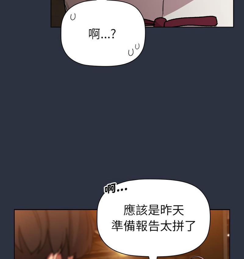 《分組換換愛》漫画 第106話