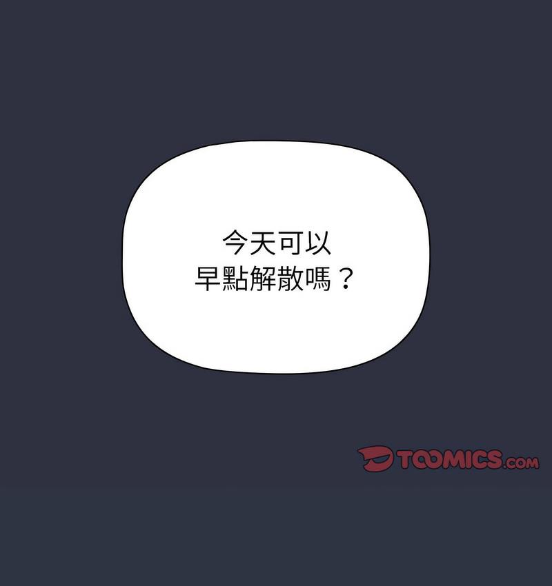 《分組換換愛》漫画 第106話