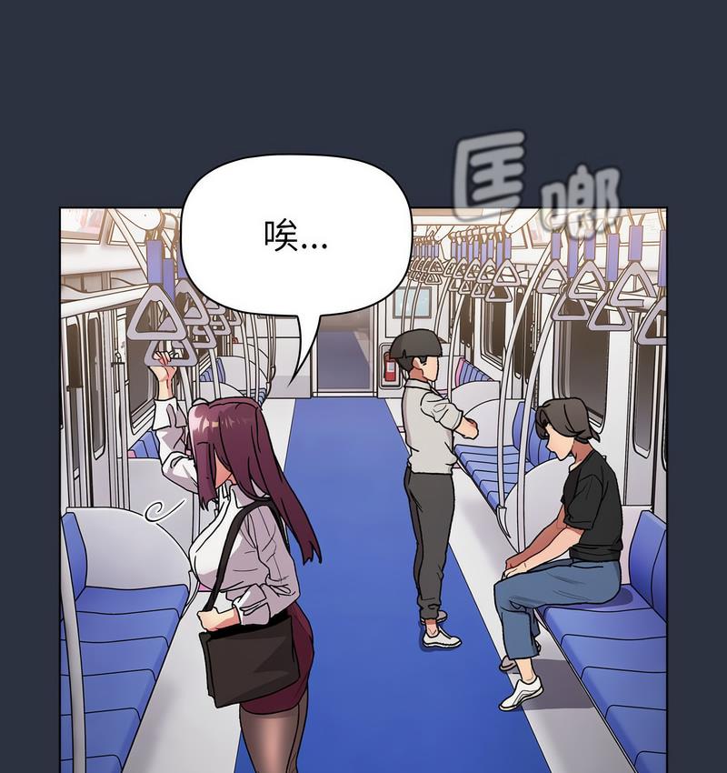 《分組換換愛》漫画 第106話