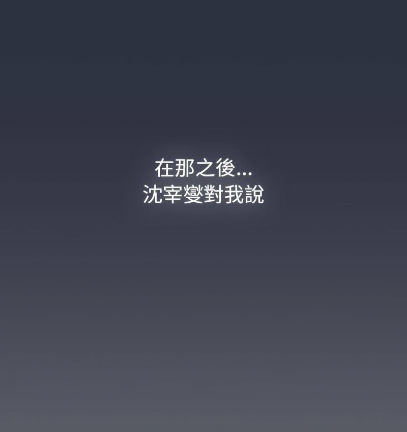 《分組換換愛》漫画 第106話
