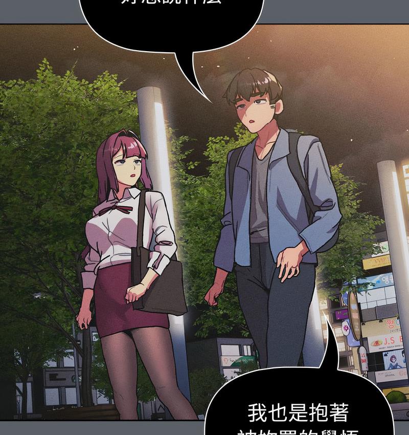 《分組換換愛》漫画 第106話