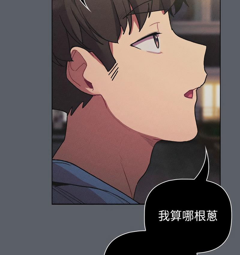 《分組換換愛》漫画 第106話