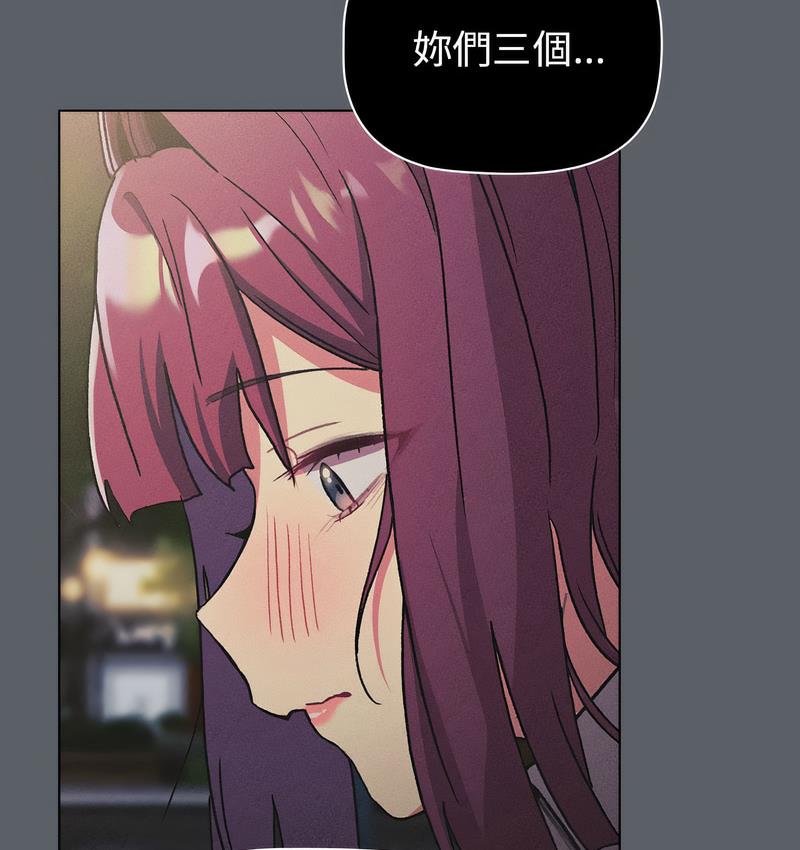 《分組換換愛》漫画 第106話