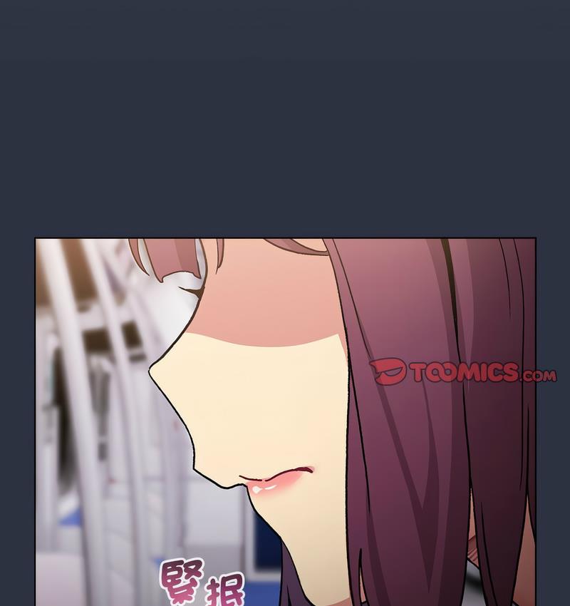 《分組換換愛》漫画 第106話