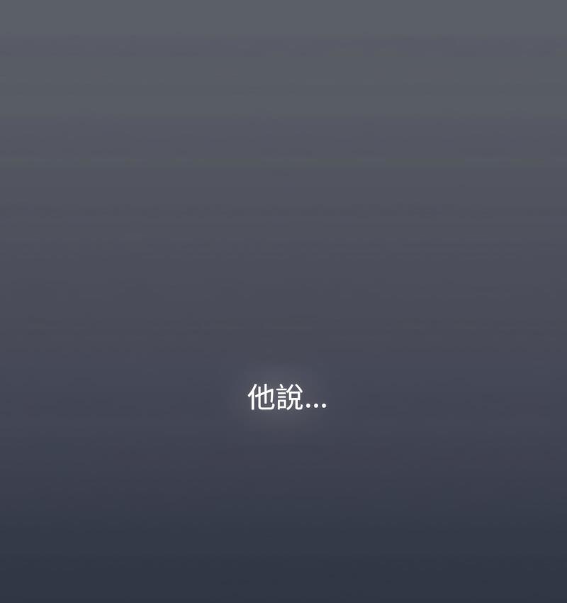 《分組換換愛》漫画 第106話