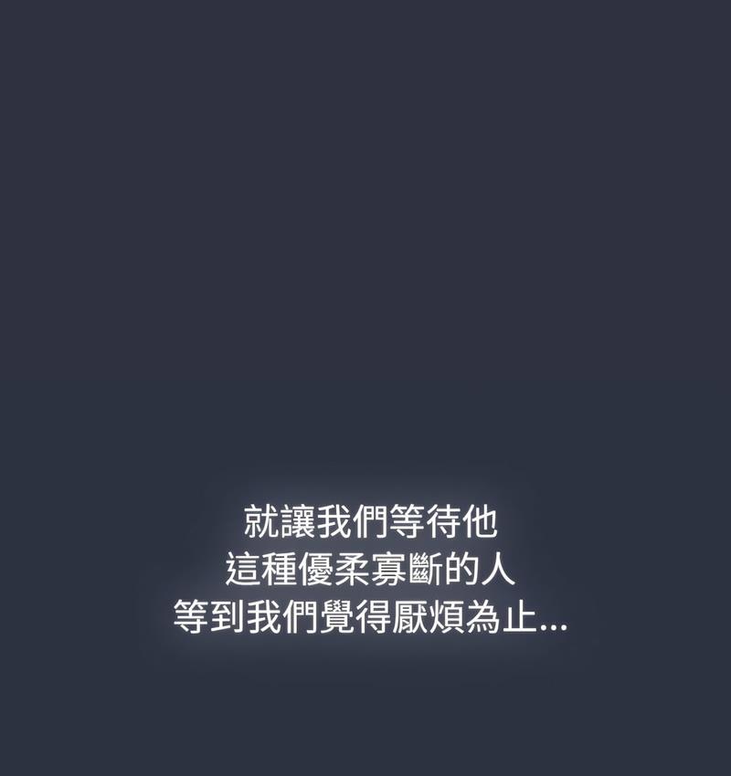 《分組換換愛》漫画 第106話