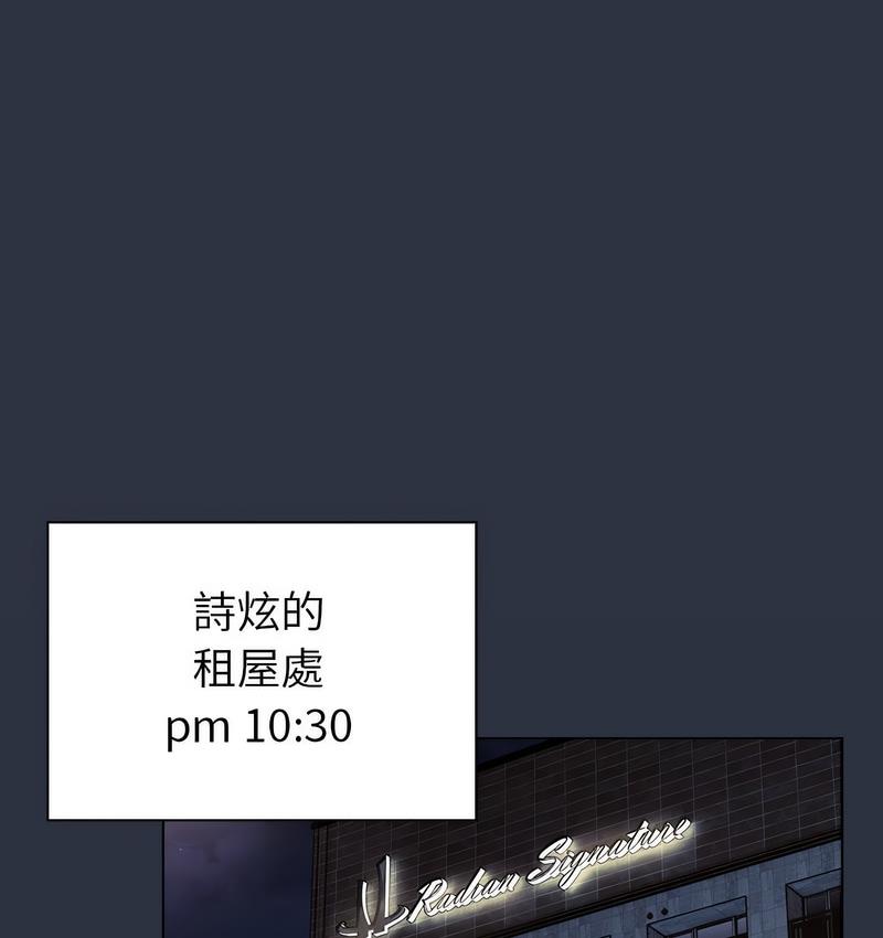 《分組換換愛》漫画 第106話