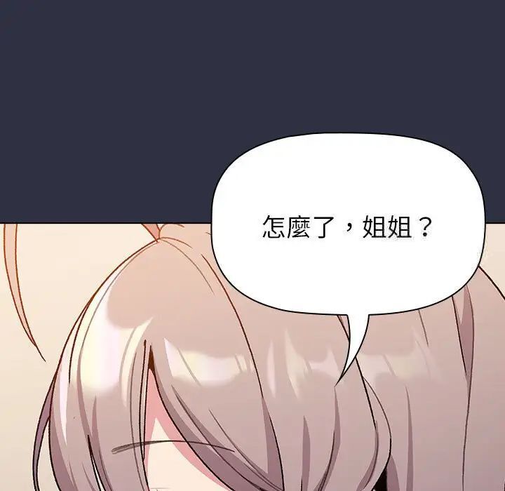《分組換換愛》漫画 第107話