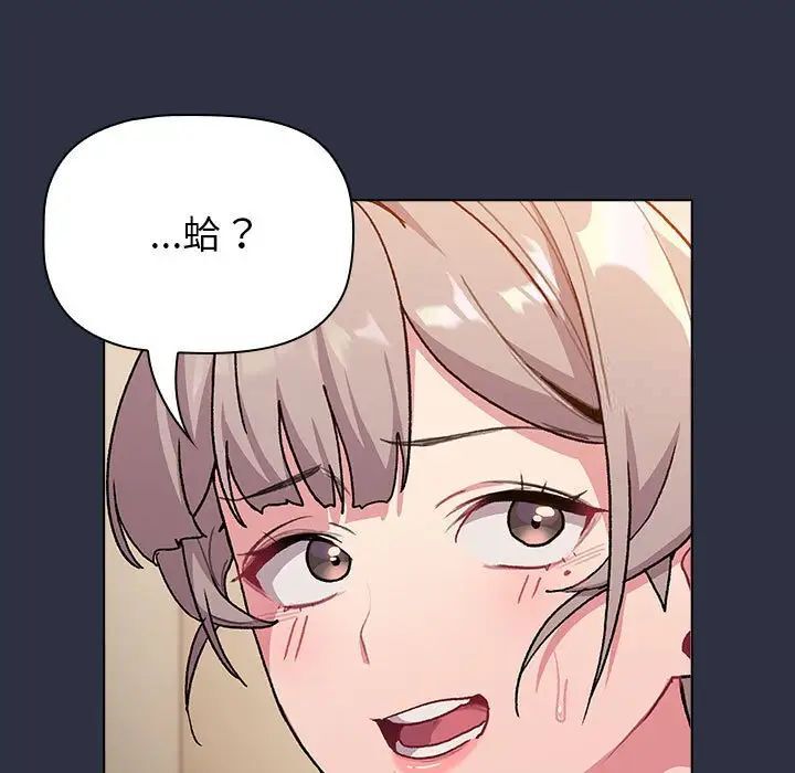 《分組換換愛》漫画 第107話