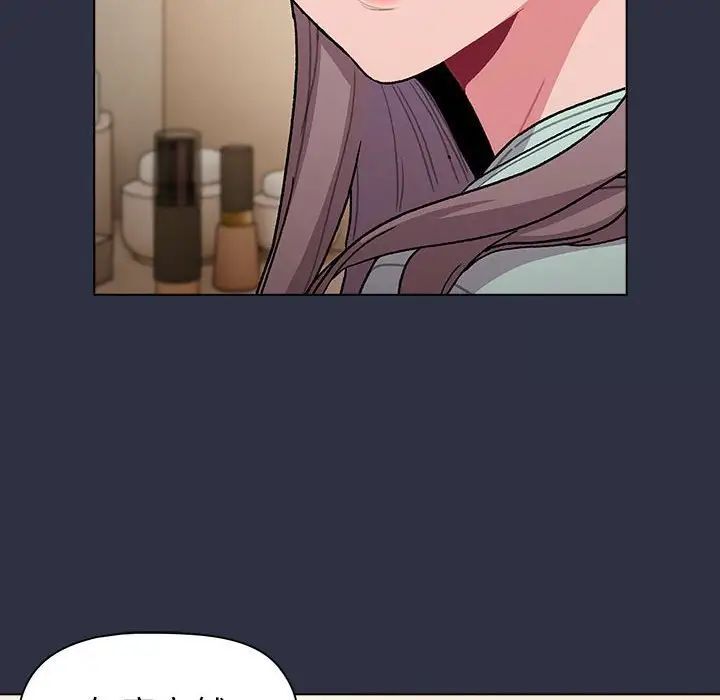 《分組換換愛》漫画 第107話
