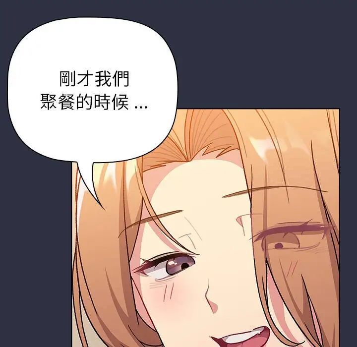 《分組換換愛》漫画 第107話