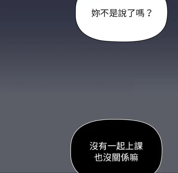 《分組換換愛》漫画 第107話