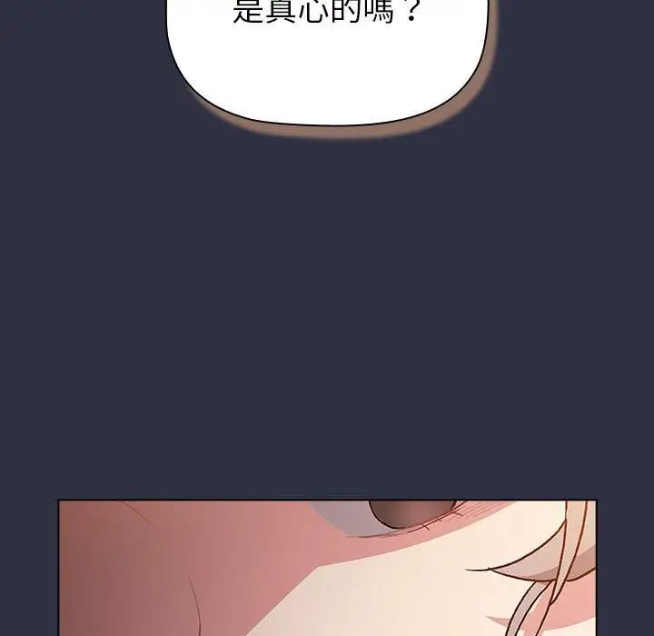 《分組換換愛》漫画 第107話