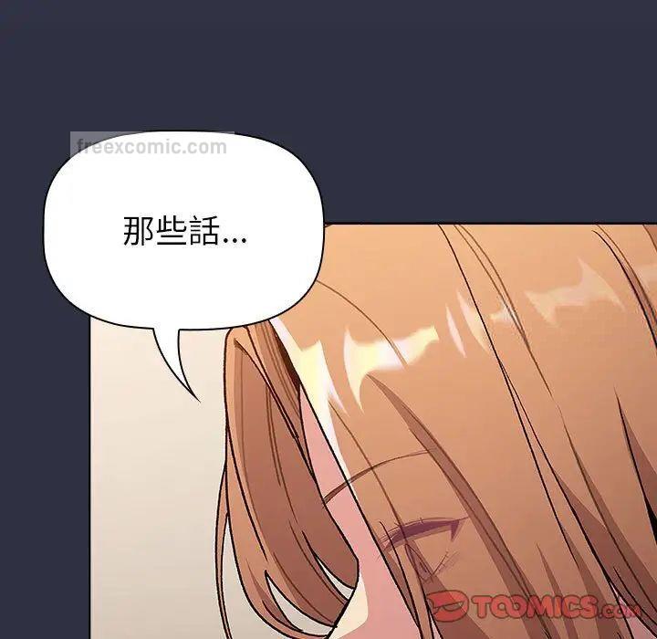 《分組換換愛》漫画 第107話