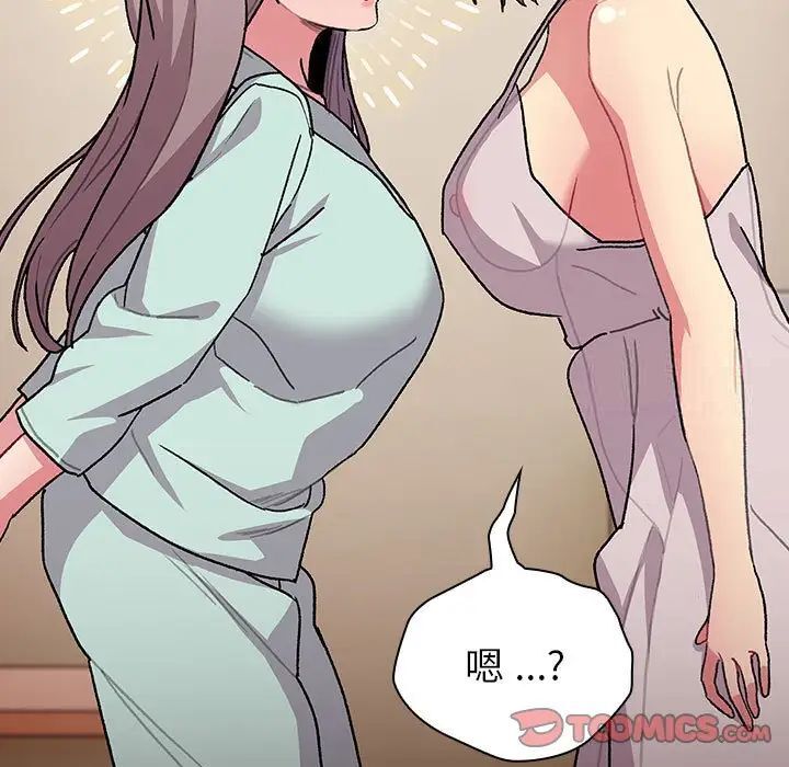 《分組換換愛》漫画 第107話