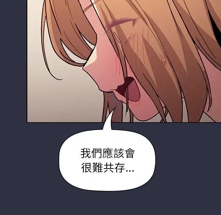 《分組換換愛》漫画 第107話