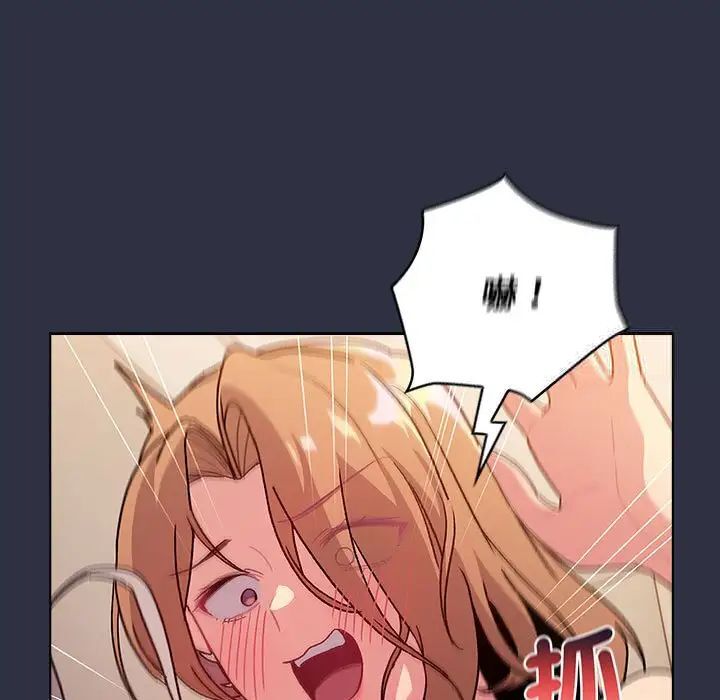 《分組換換愛》漫画 第107話