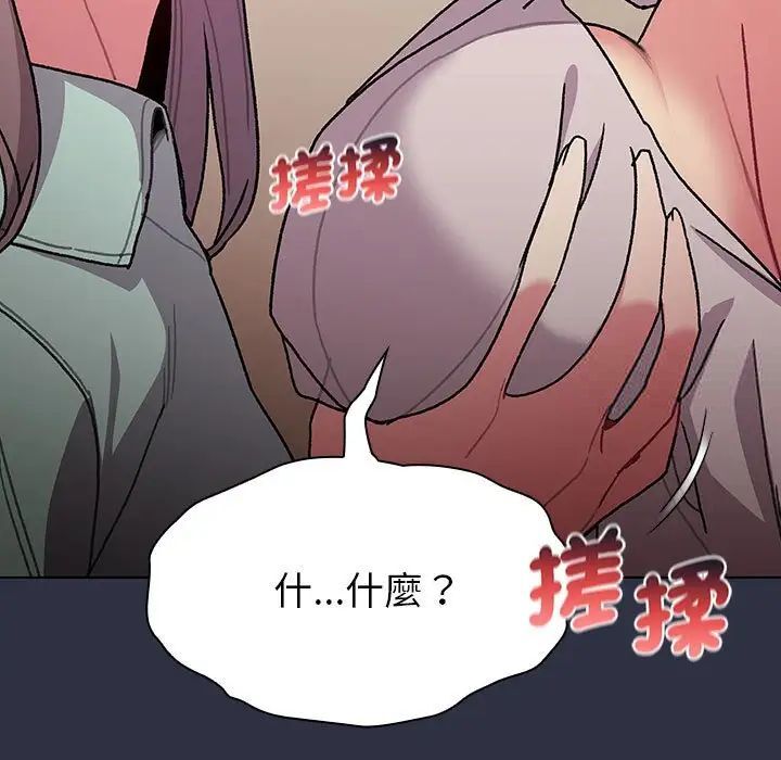 《分組換換愛》漫画 第107話
