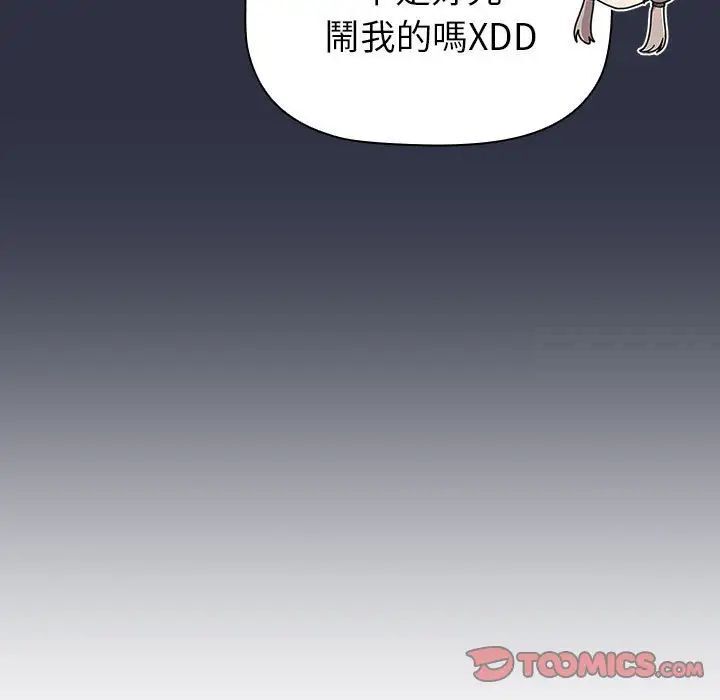 《分組換換愛》漫画 第107話