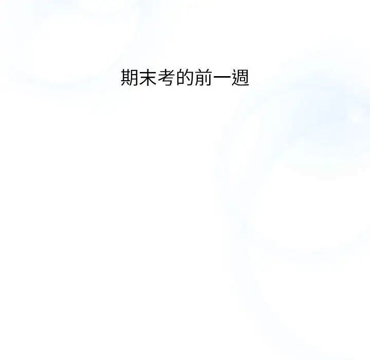 《分組換換愛》漫画 第107話