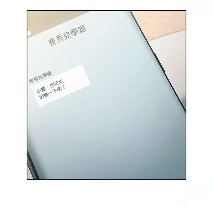 《分組換換愛》漫画 第107話