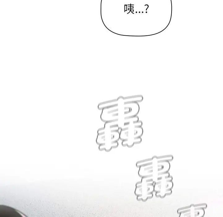 《分組換換愛》漫画 第107話