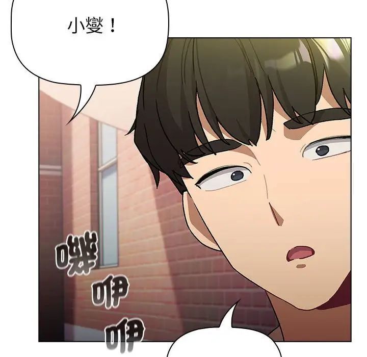 《分組換換愛》漫画 第107話