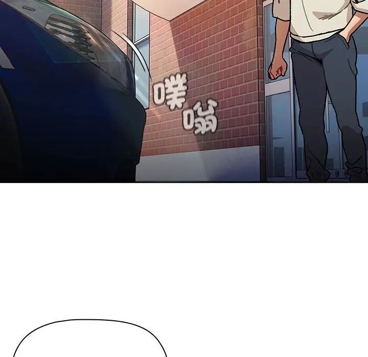 《分組換換愛》漫画 第107話