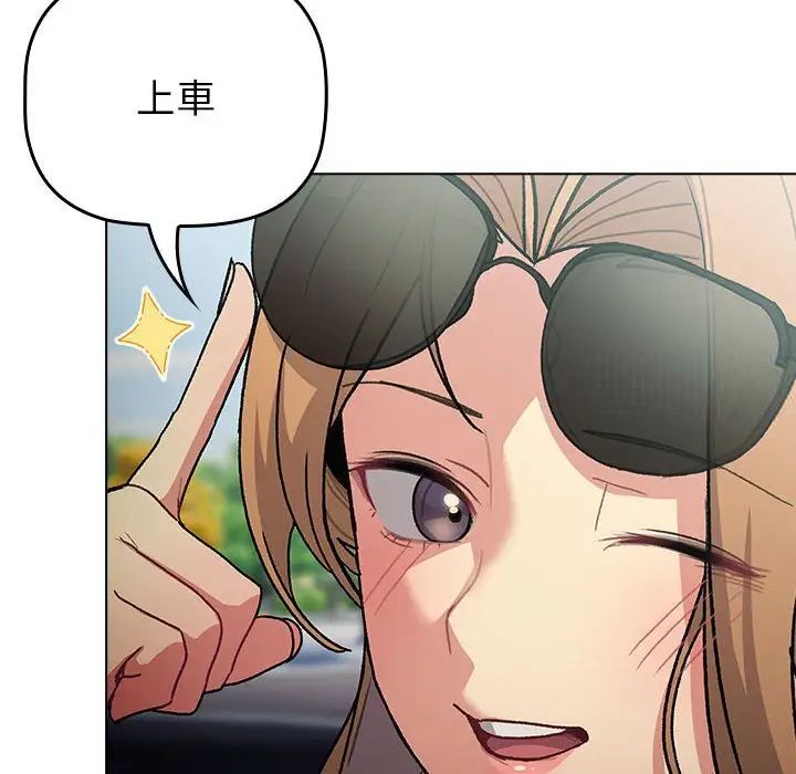 《分組換換愛》漫画 第107話