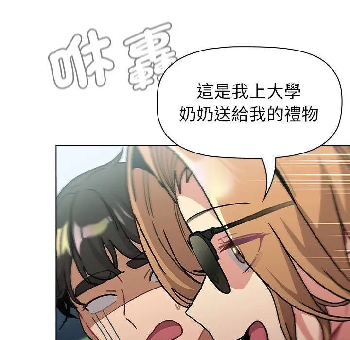《分組換換愛》漫画 第107話