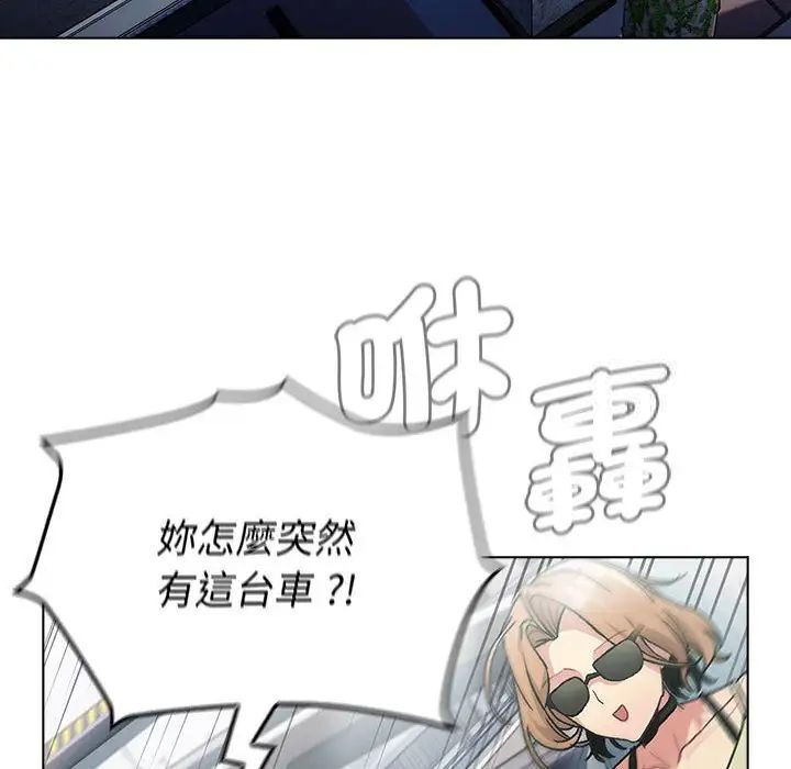 《分組換換愛》漫画 第107話